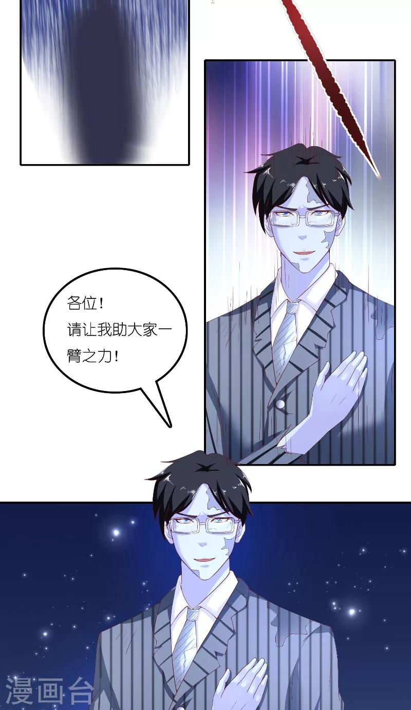 第66话 准备救援10