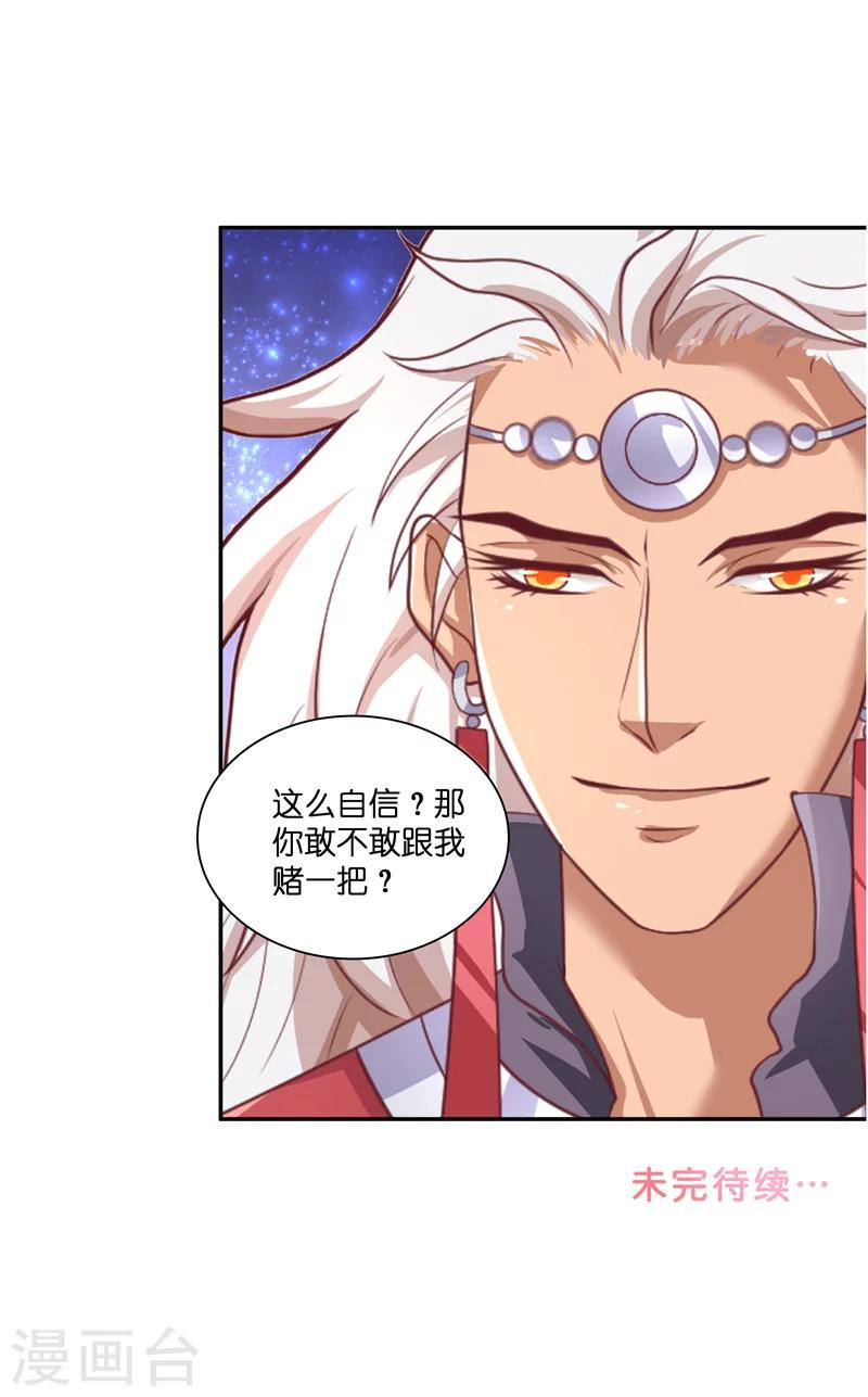第44话 都是红衣24