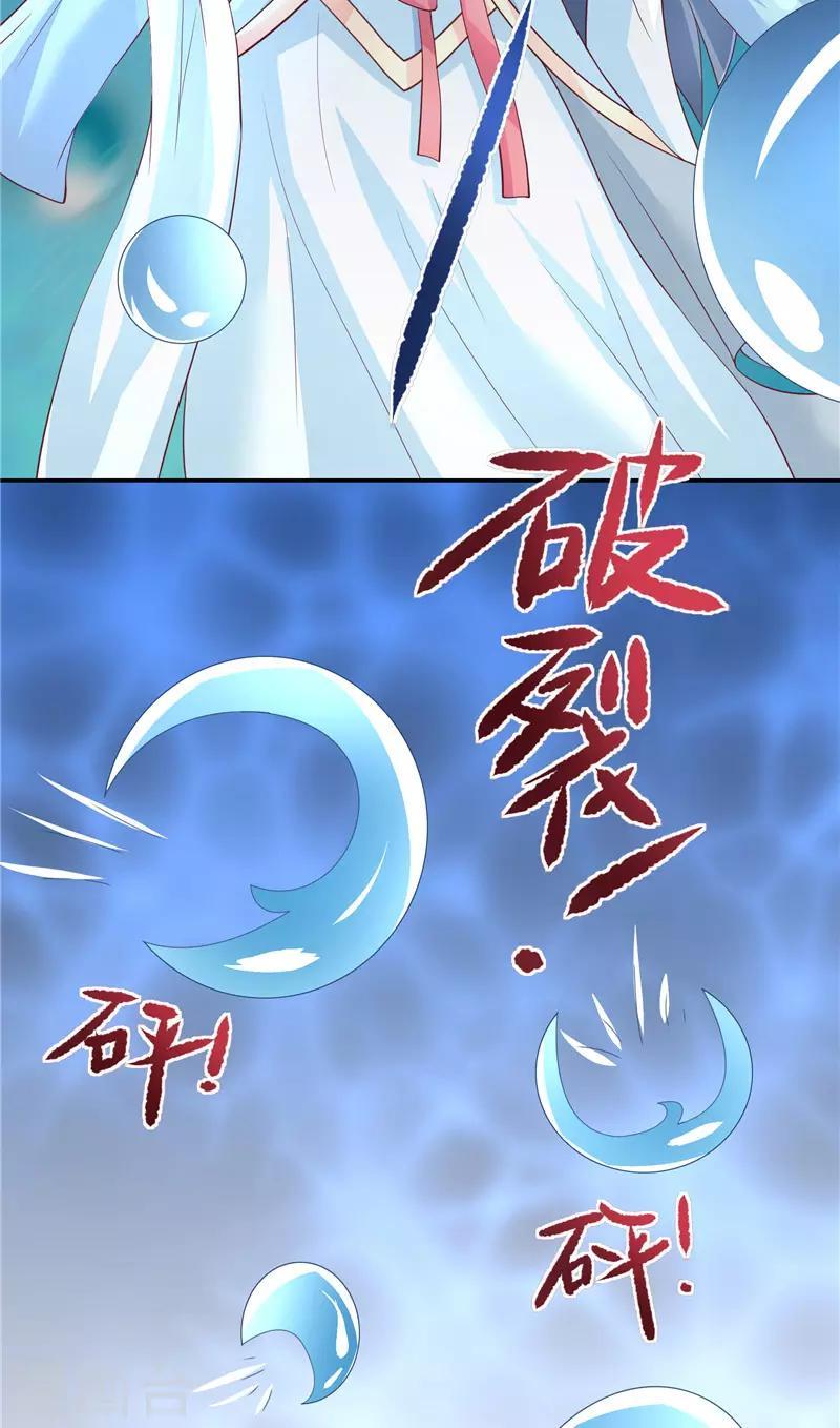 第67话 找到水修27