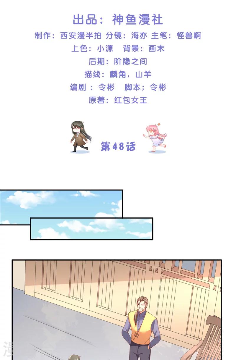 第48话 轮回1