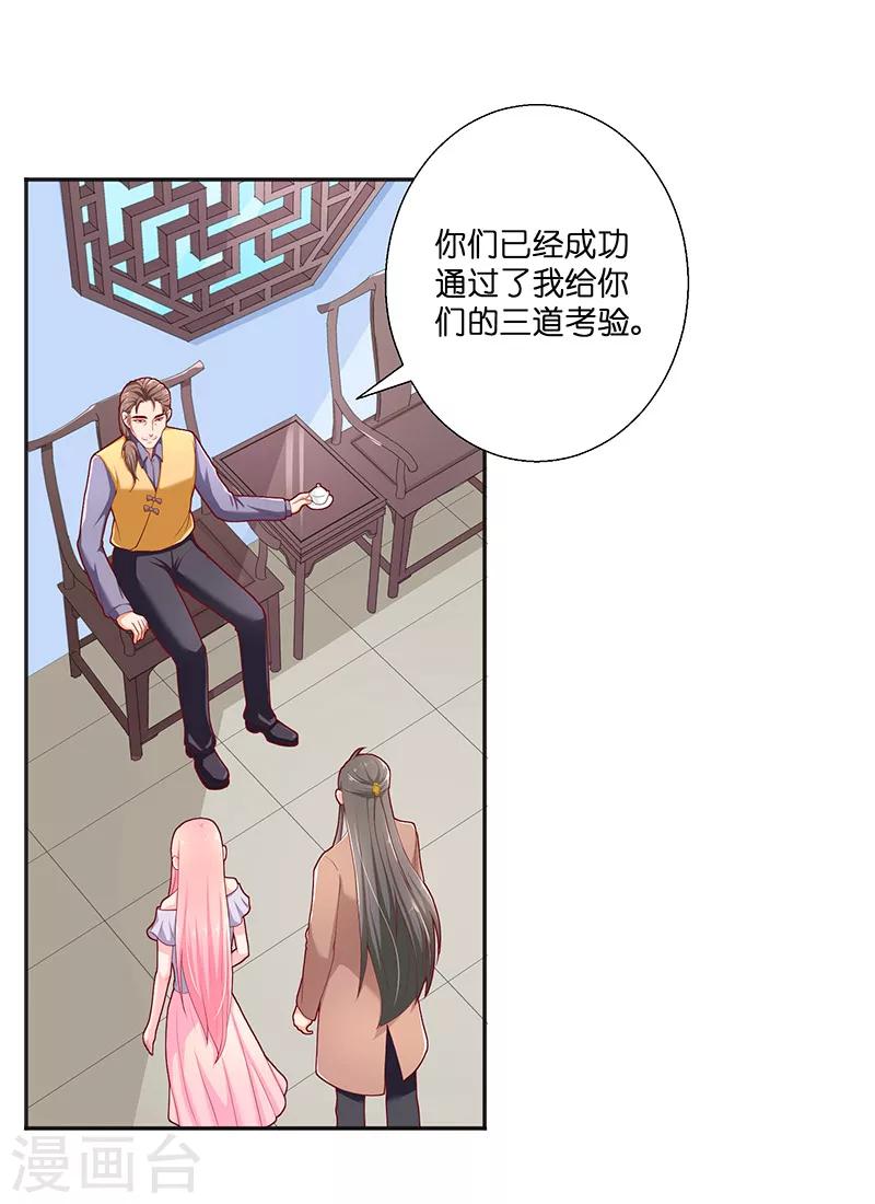 第32话 落花洞女？12