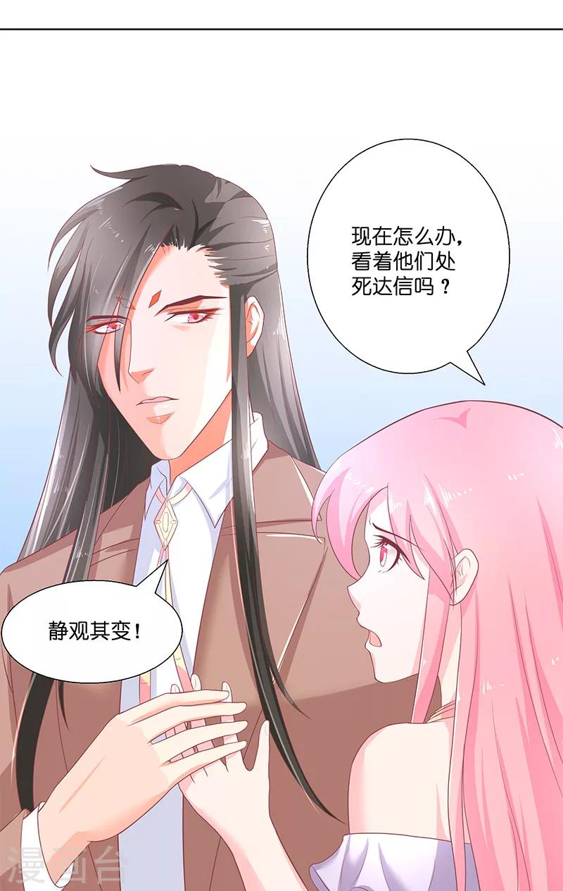 第41话 是达信29