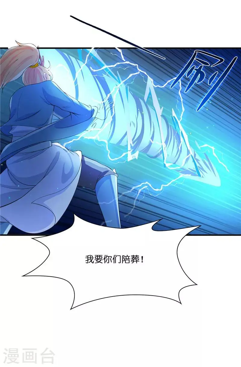 第23话 此仇不共戴天16