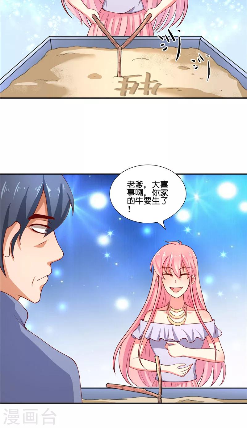 第57话 测字寻人2