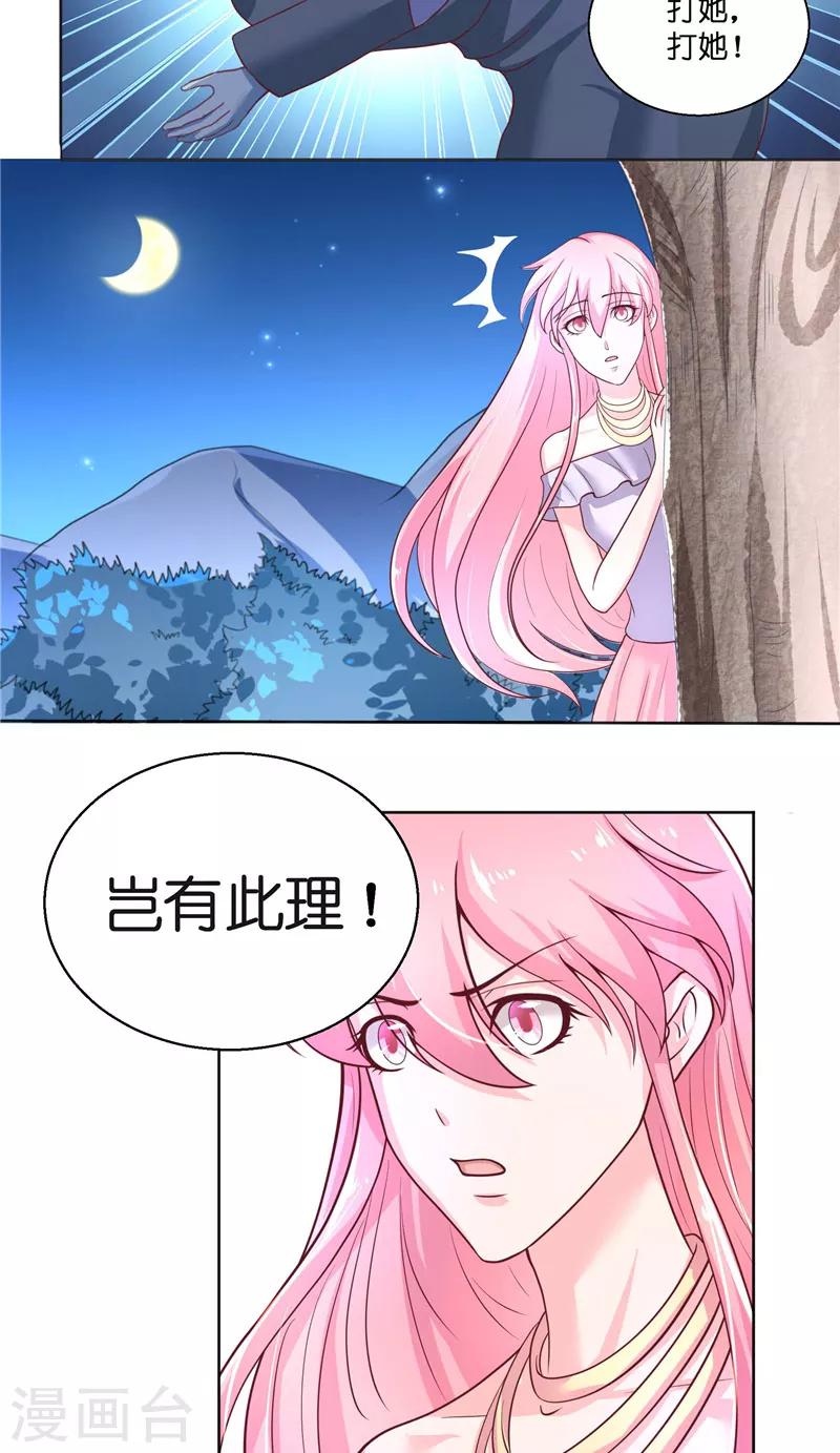 第51话 这下糟糕了19