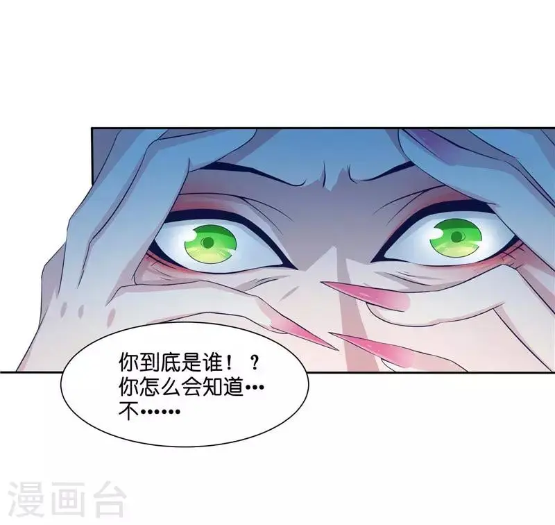 第22话 人鬼殊途16