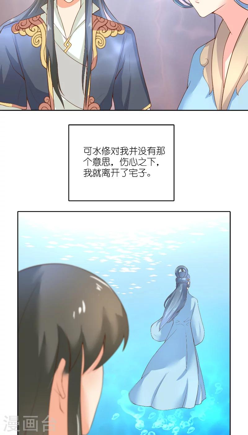 第60话 杀了龙王！11