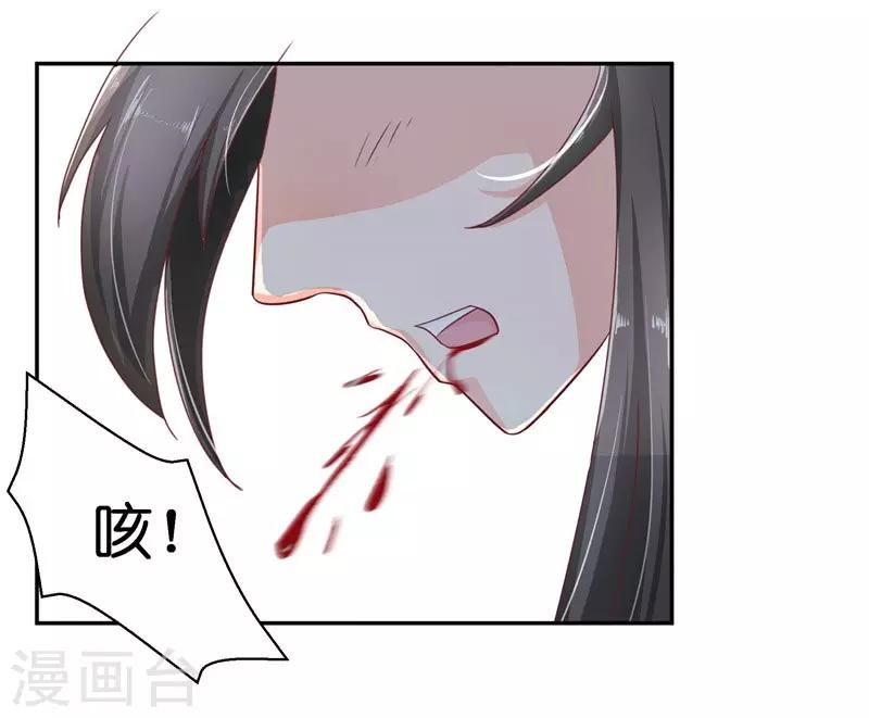 第26话 救救我的妻子11