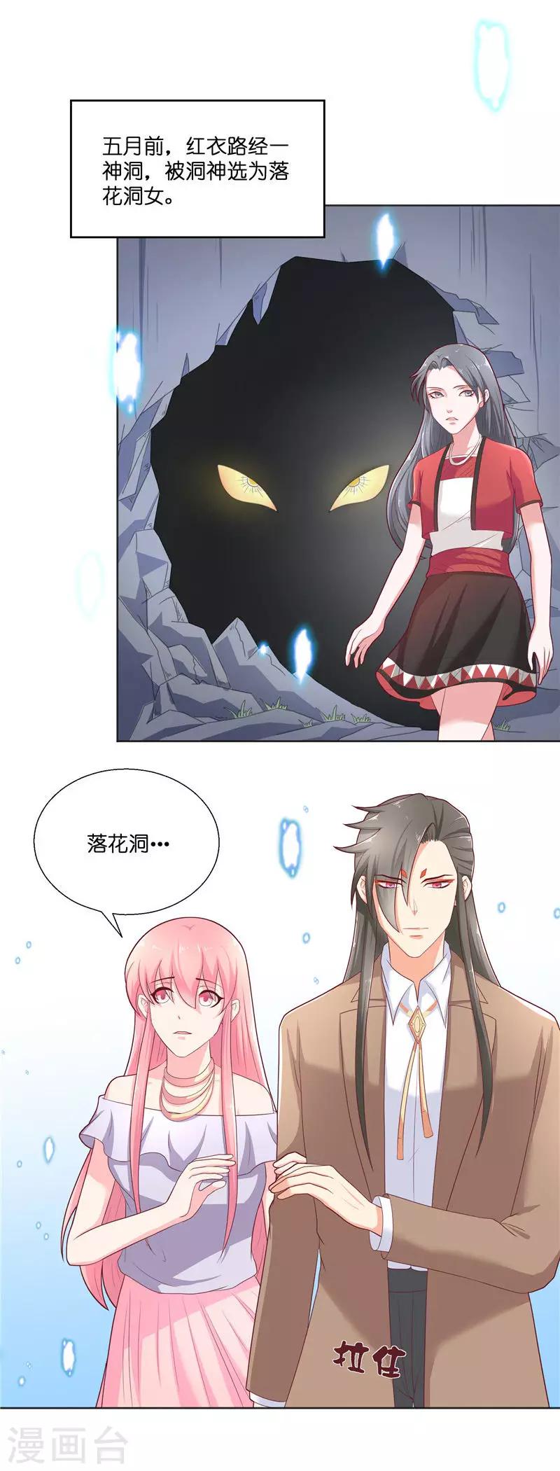 第35话 红衣是僵尸13