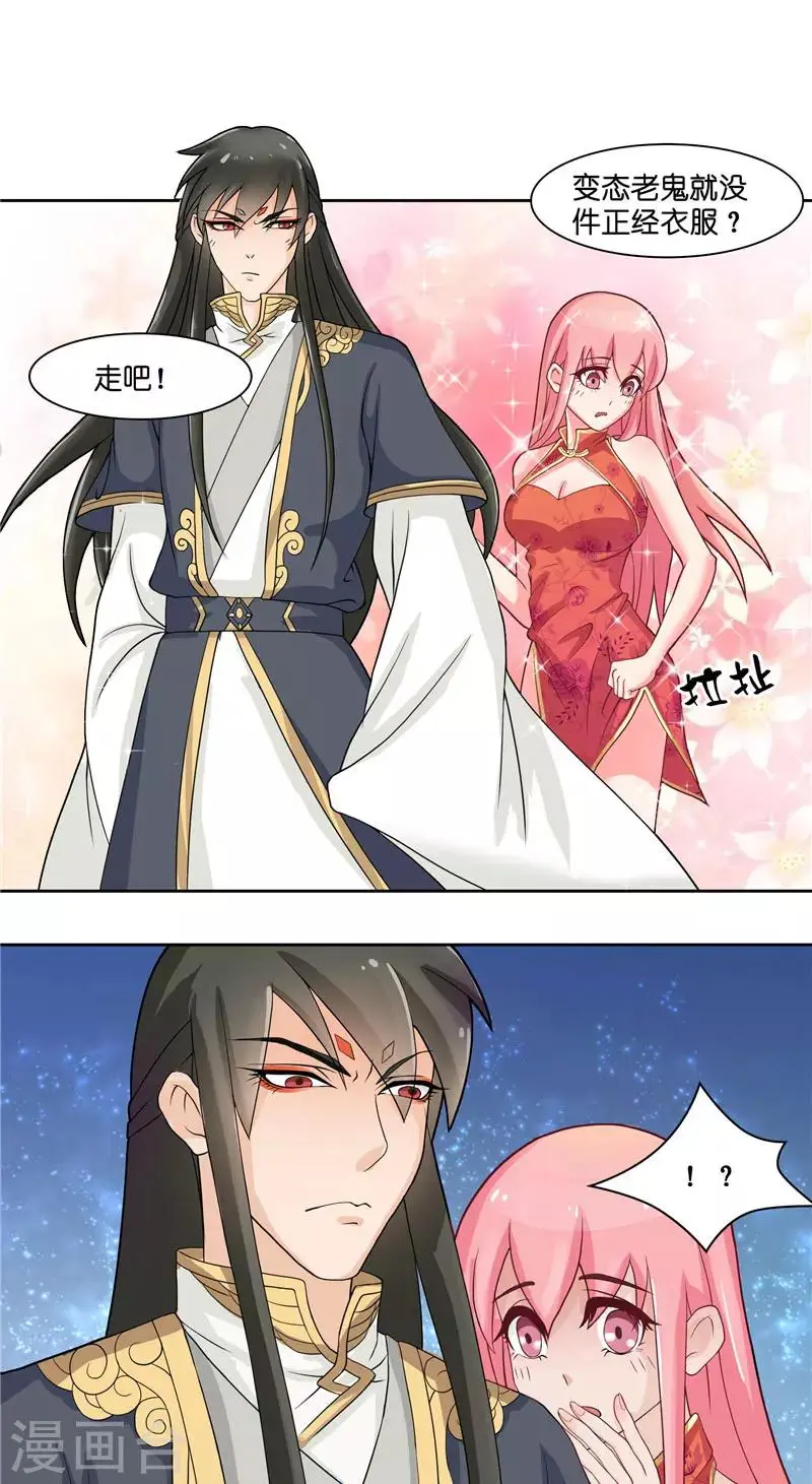 第7话 你是我的糟糠之妻8