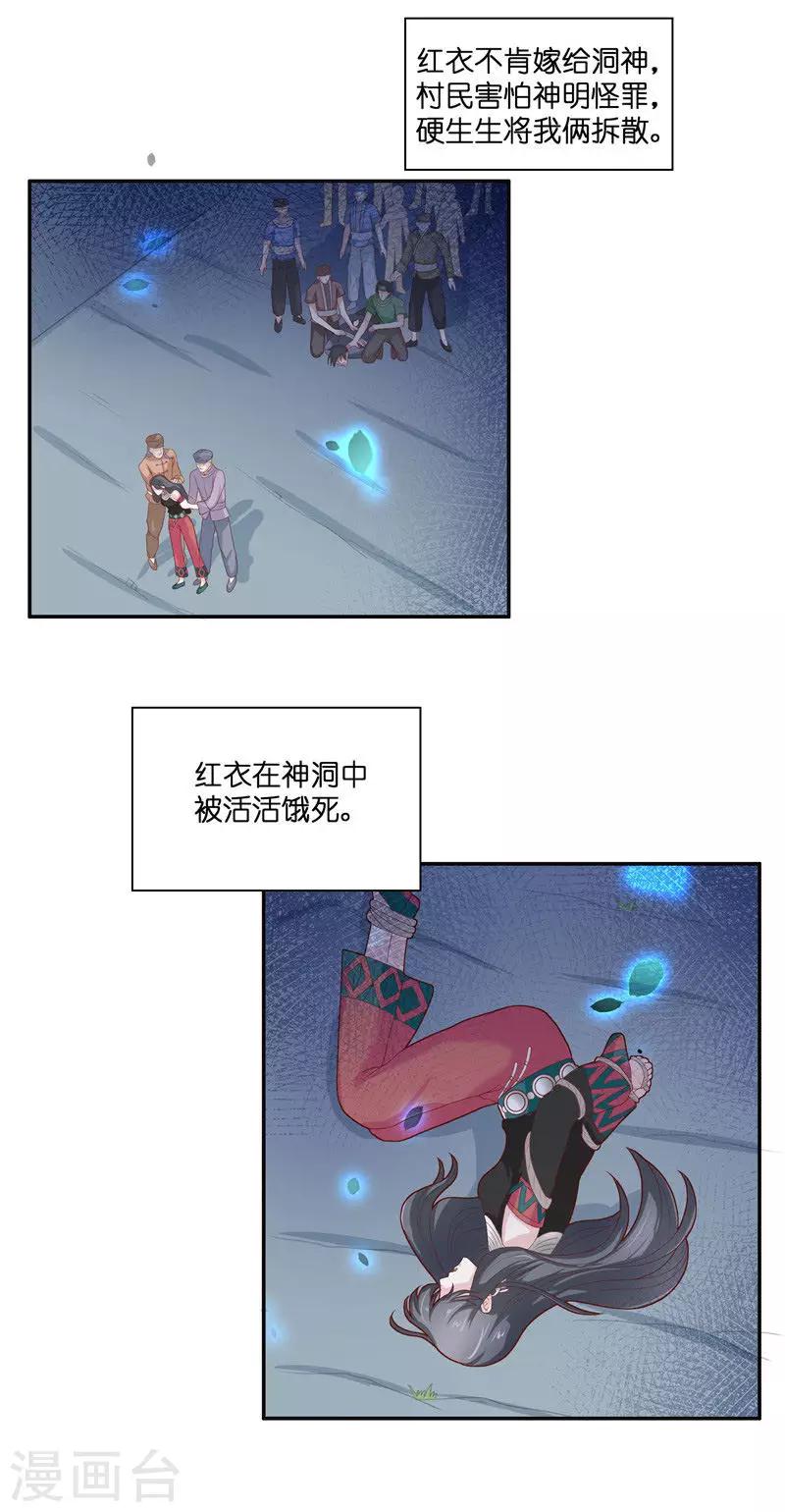 第35话 红衣是僵尸14