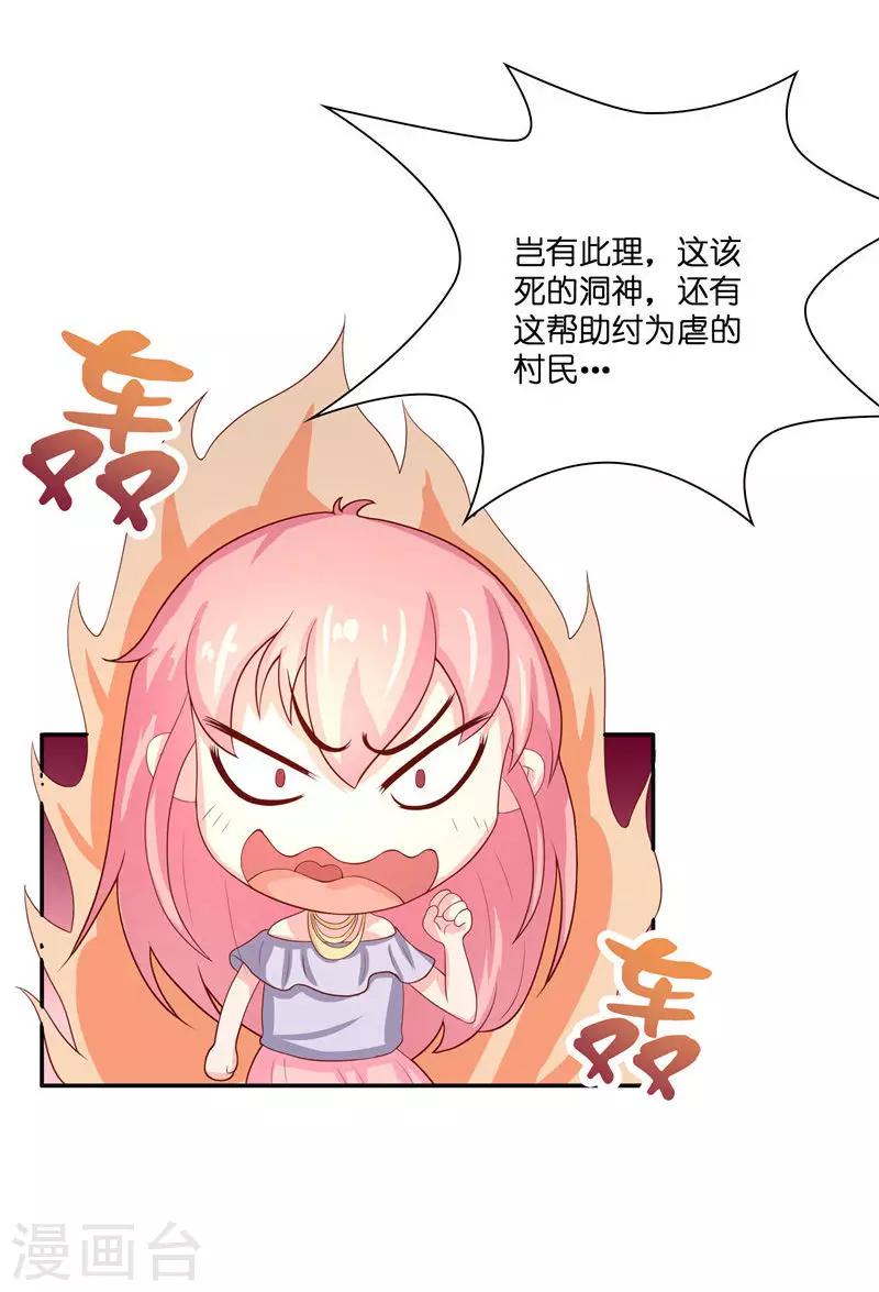 第35话 红衣是僵尸17