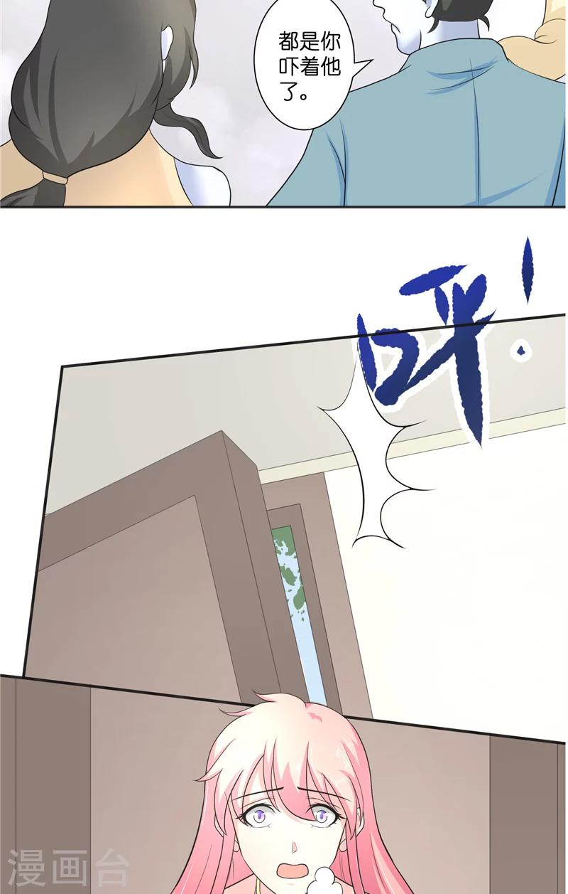 第50话 坟地待一晚14