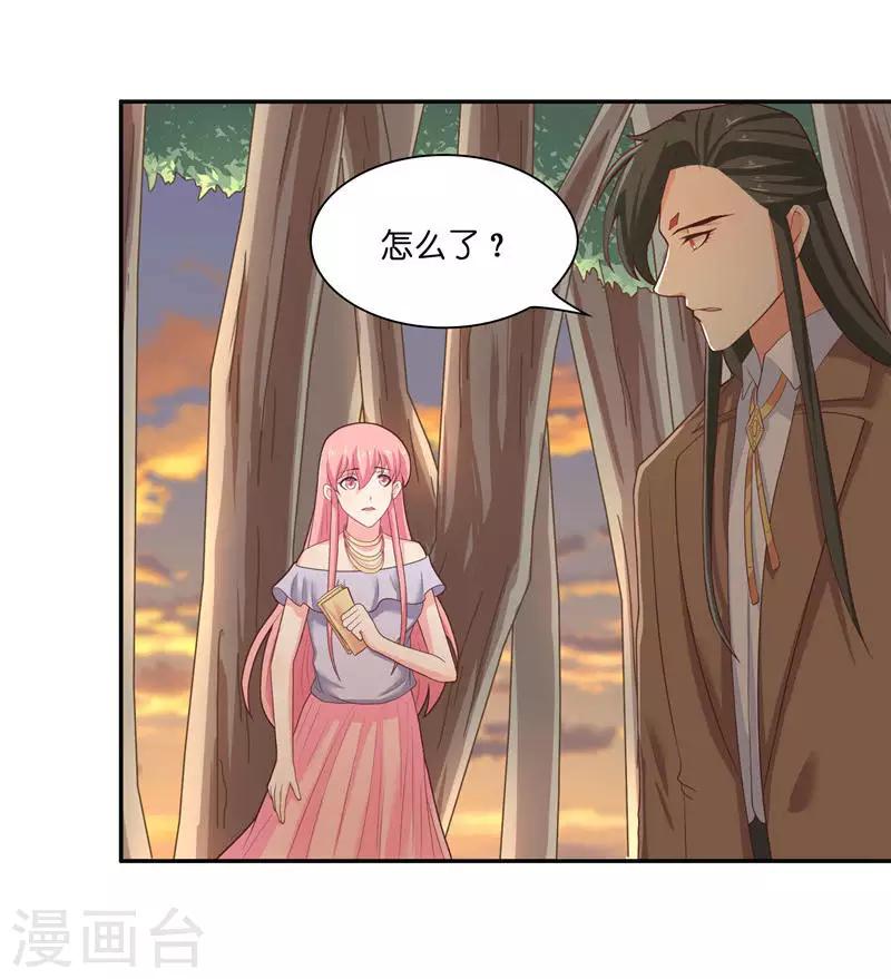 第33话 不对劲的地方14