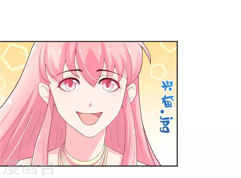第33话 不对劲的地方7