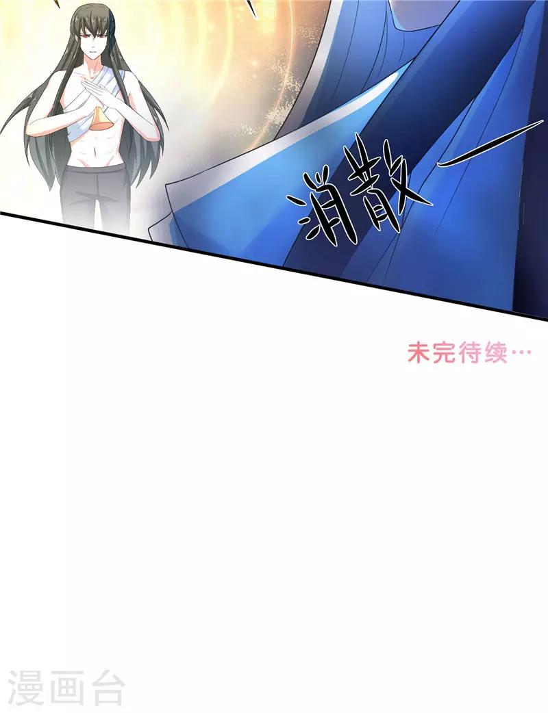 第70话 入魔33