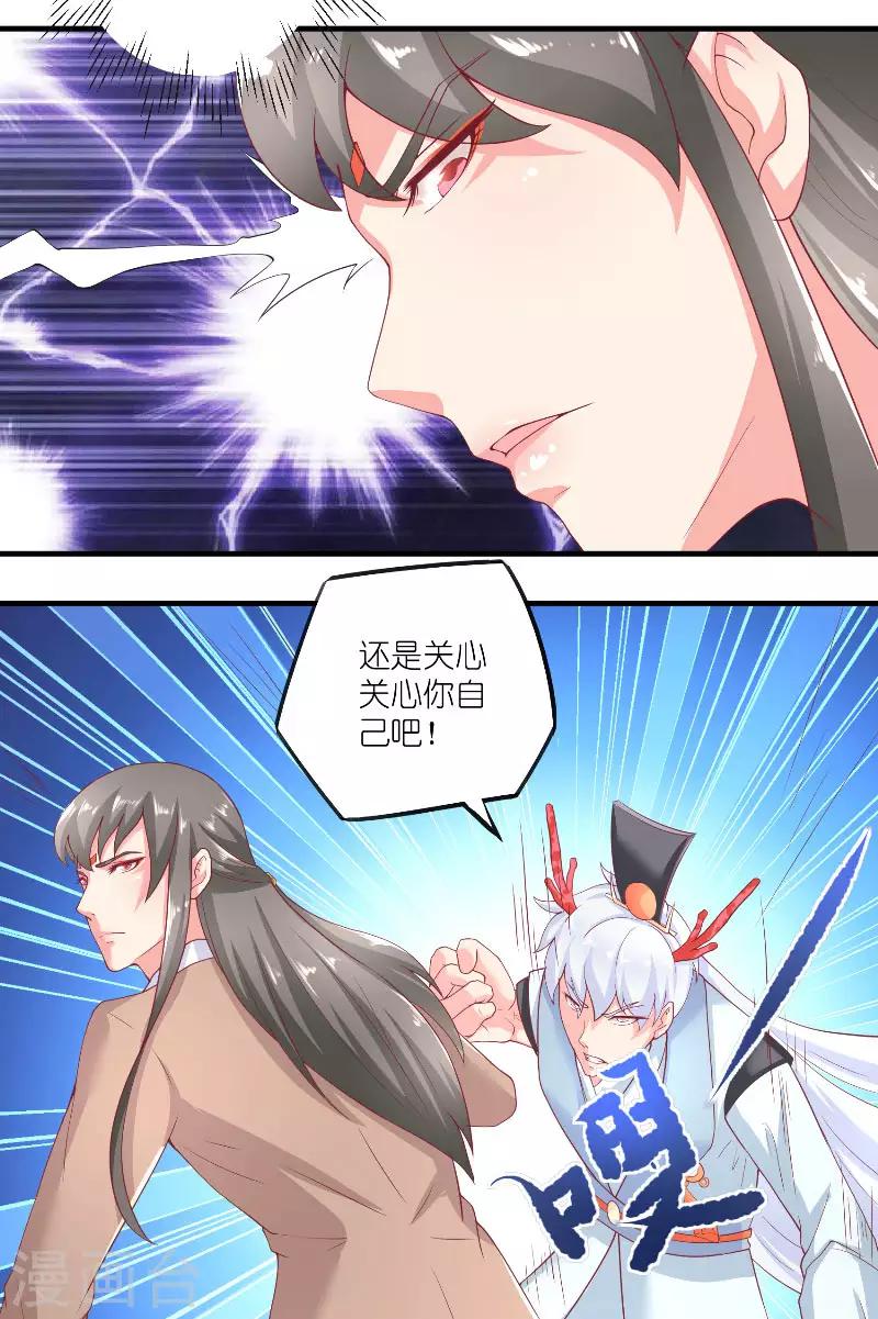 第64话 为什么？21