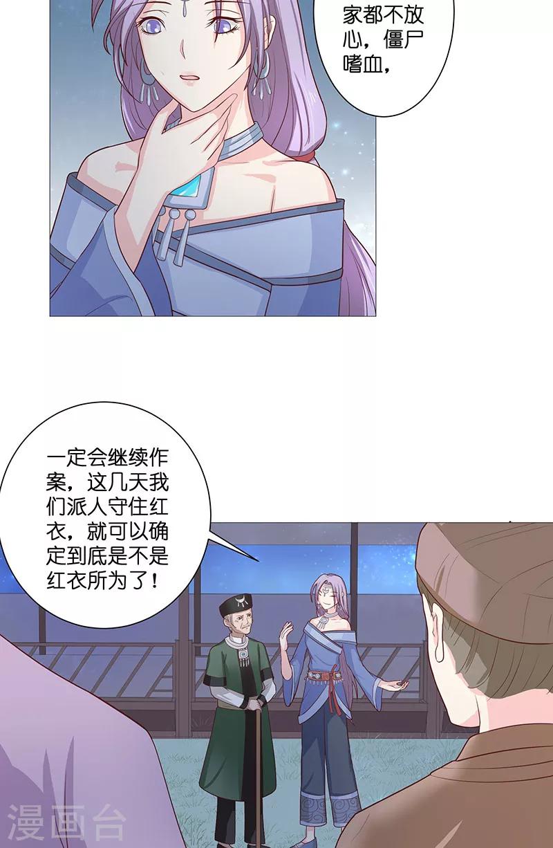 第38话 吃醋15
