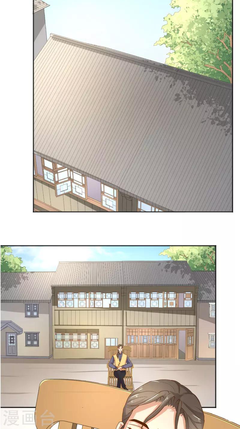 第47话 拜师10