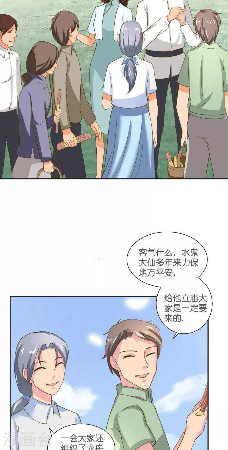 第54话 捣乱12