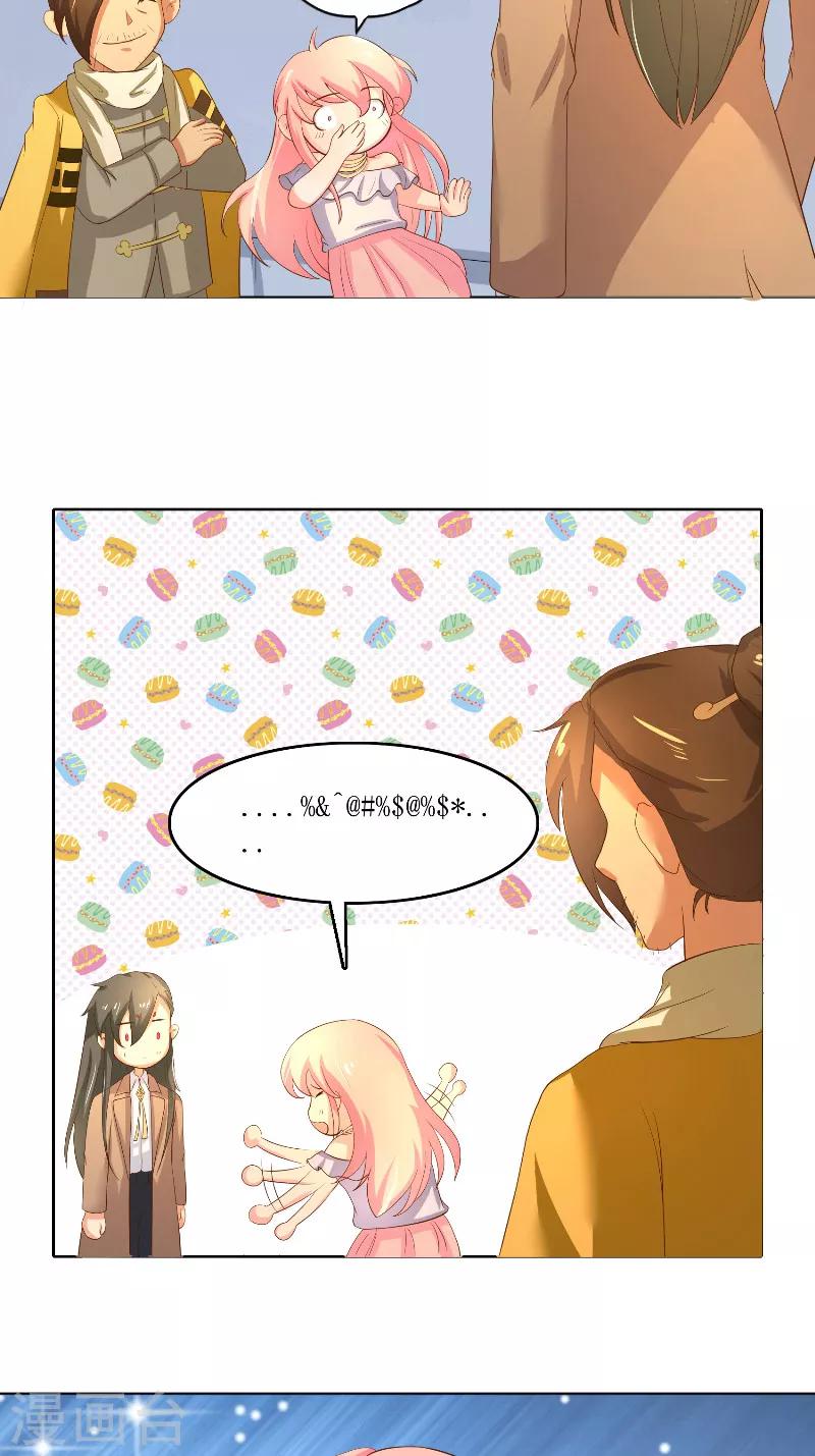 第59话 好久不见？14