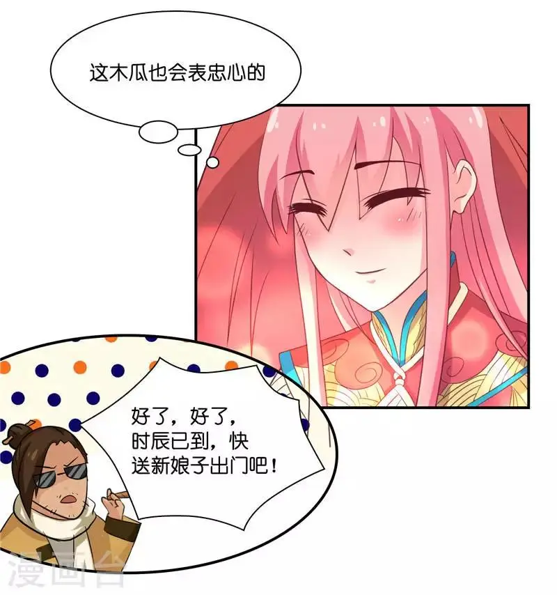 第8话 这一世都看不够9