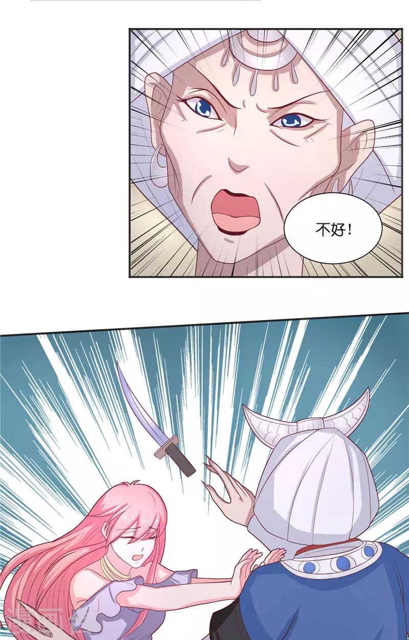 第37话 婆娑大人7