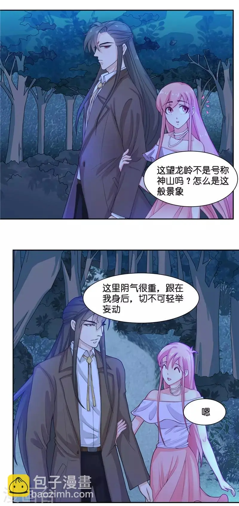 第11话 赵老板是仙家4
