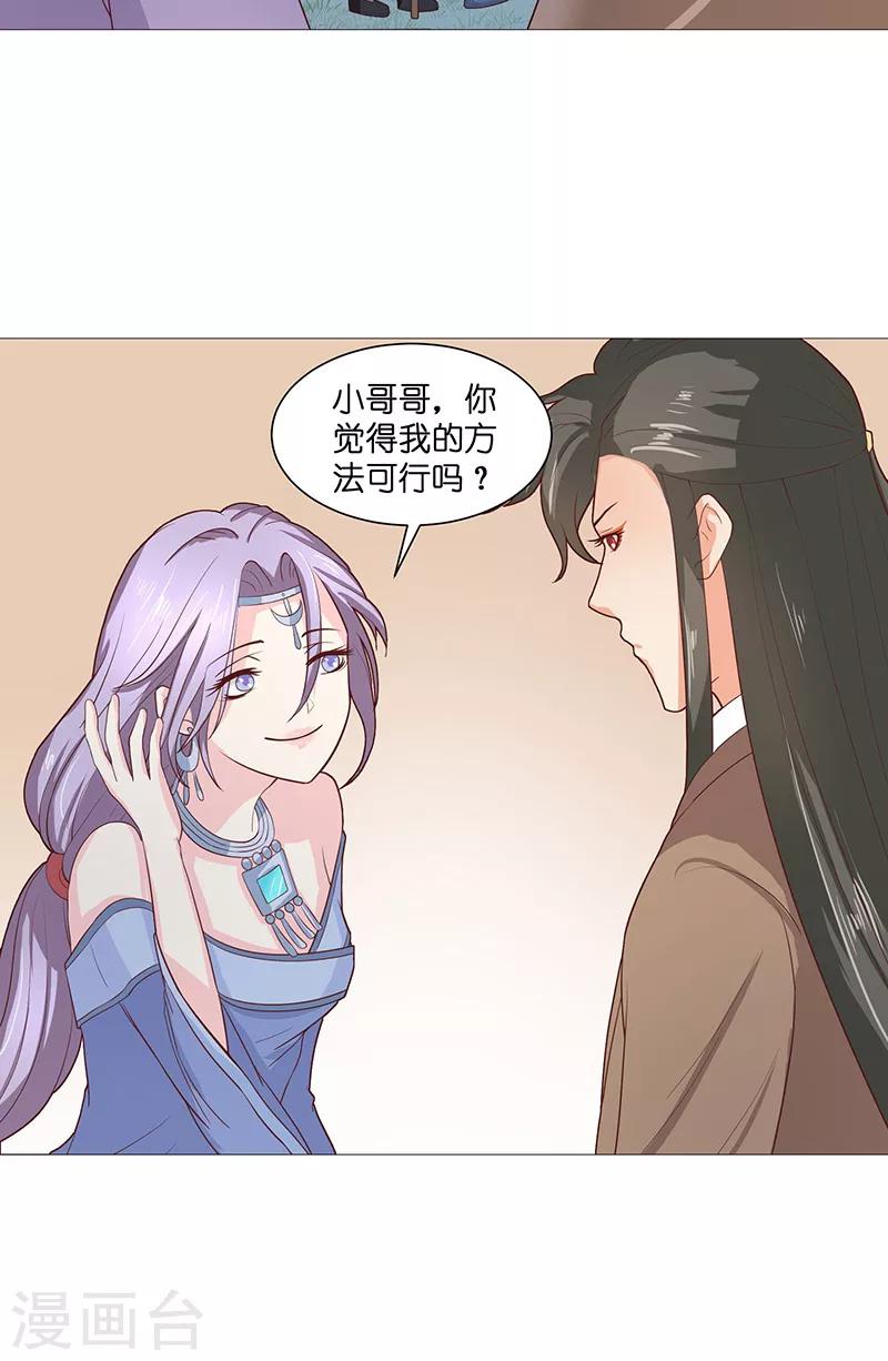 第38话 吃醋16