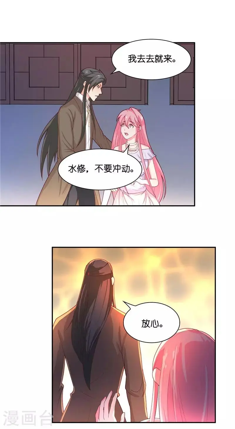 第25话 擅闯仙家重地9