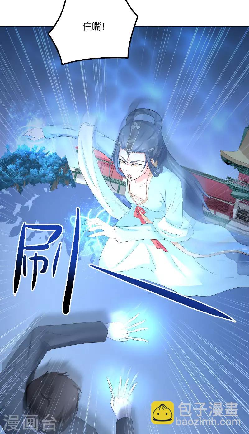 第67话 找到水修37