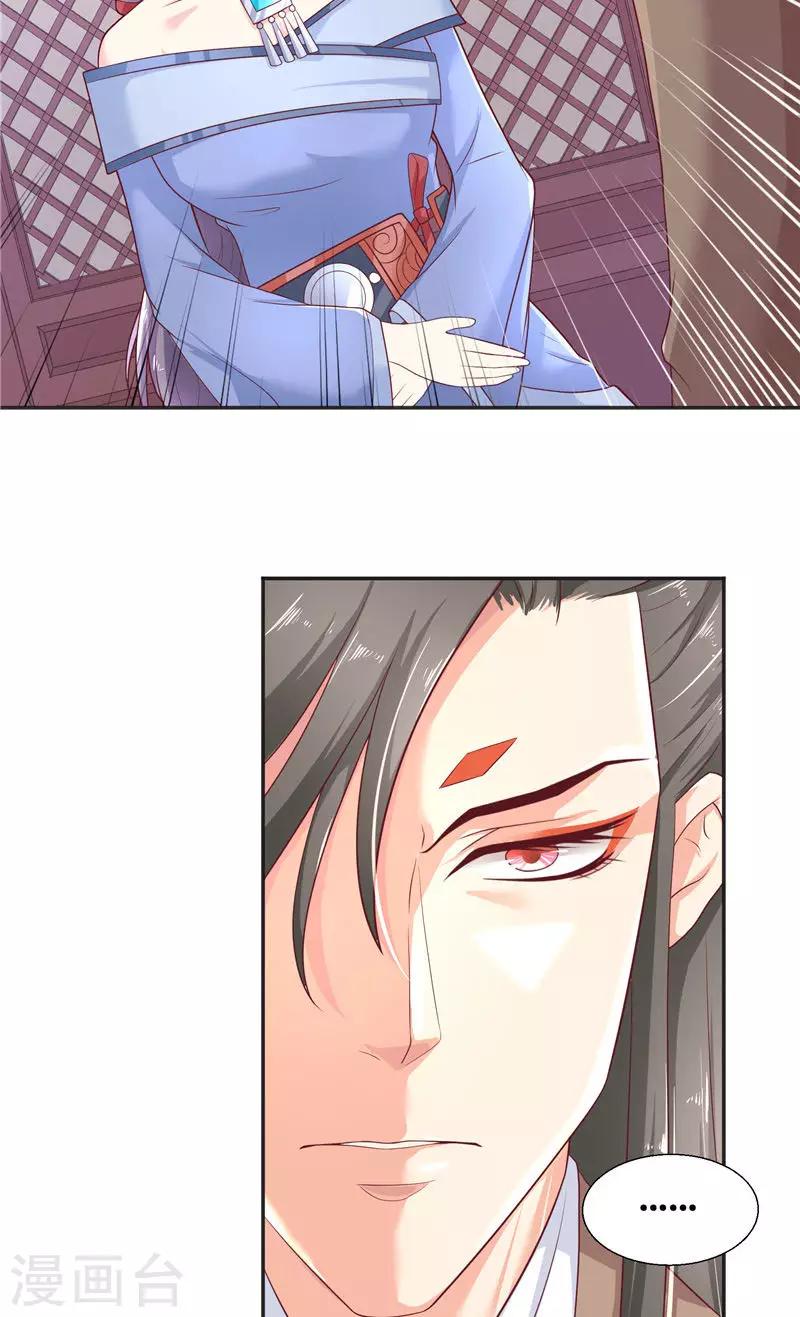 第37话 婆娑大人22