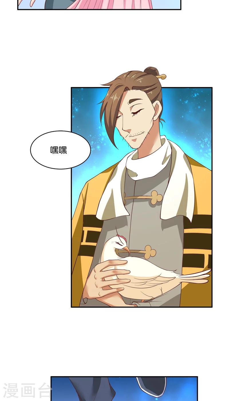 第53话 建庙6