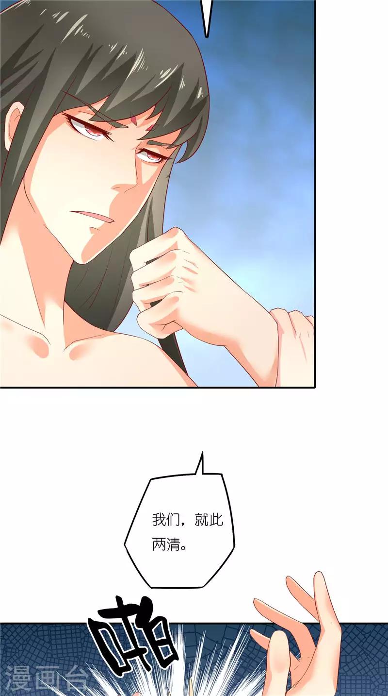 第69话 纠缠不休25