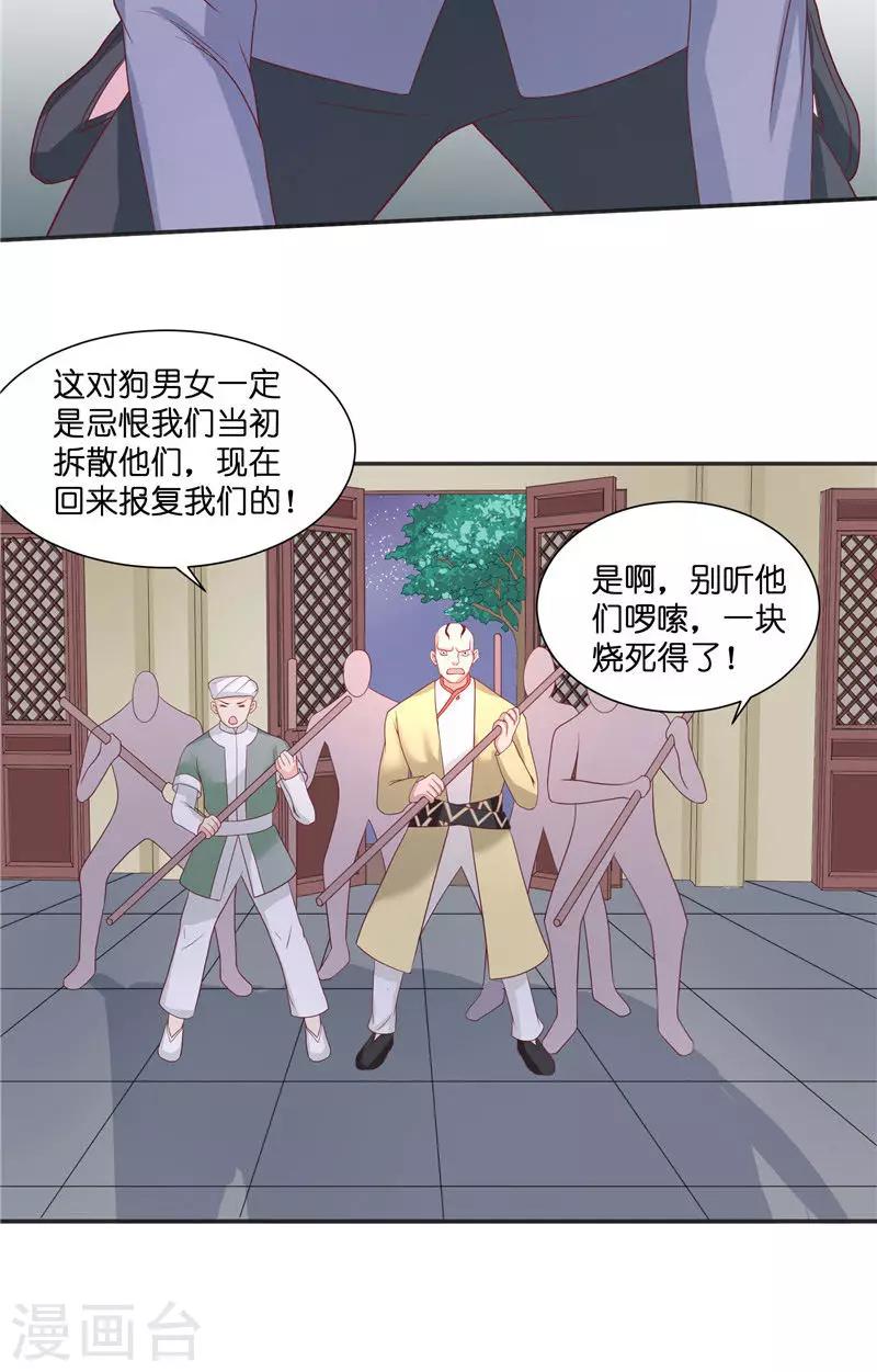 第37话 婆娑大人5