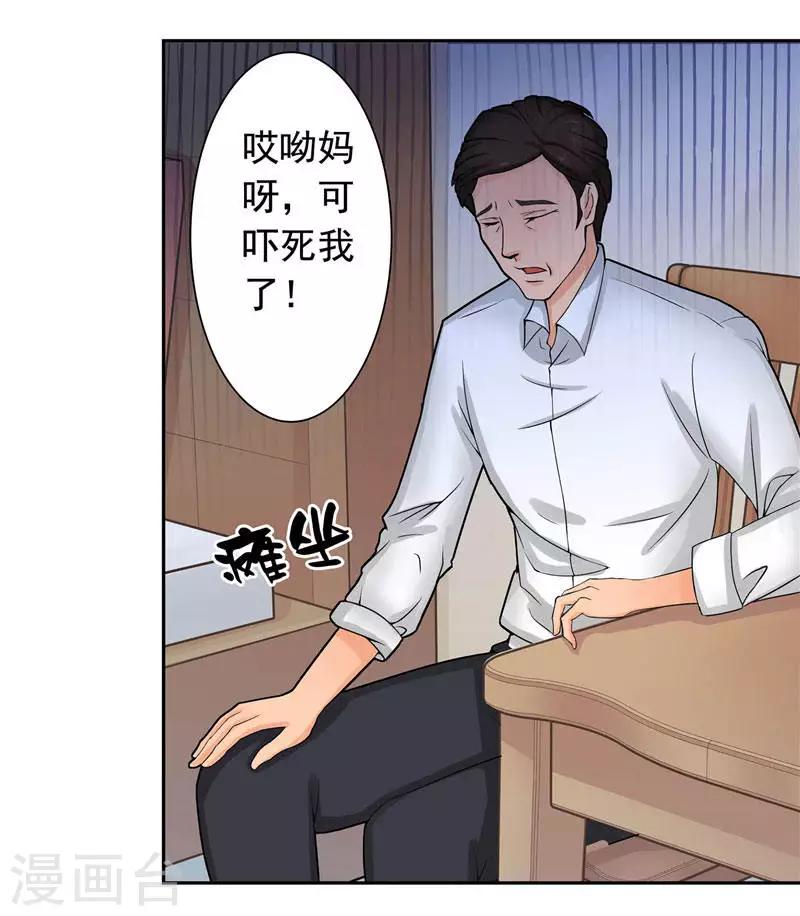 第3话 水鬼来提亲7