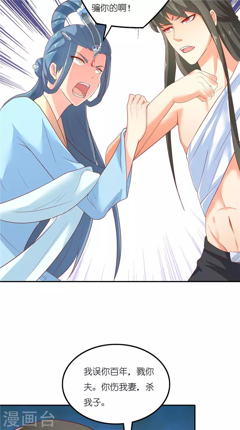 第69话 纠缠不休24