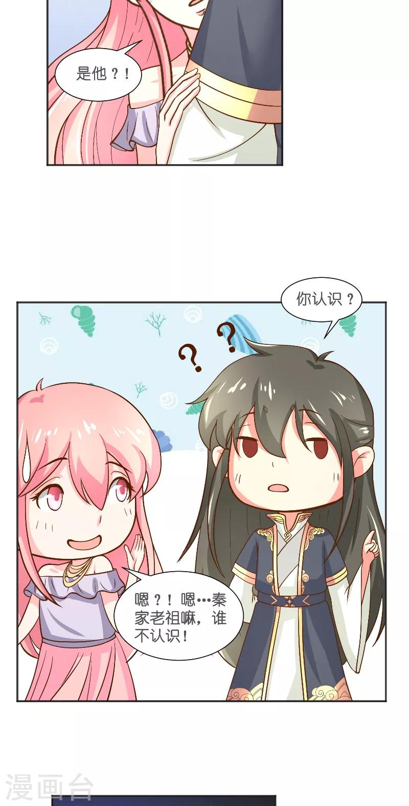第54话 捣乱19