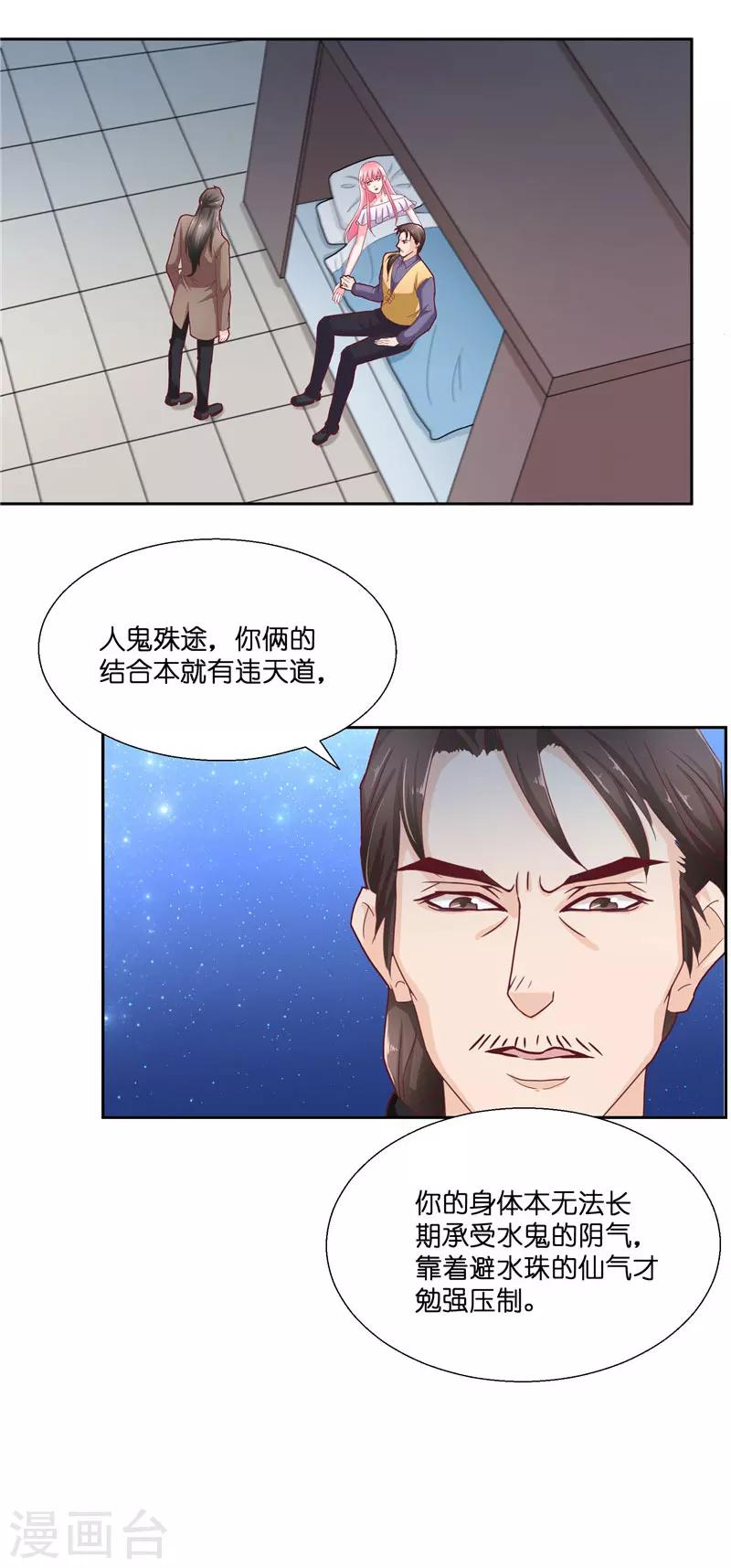 第26话 救救我的妻子17