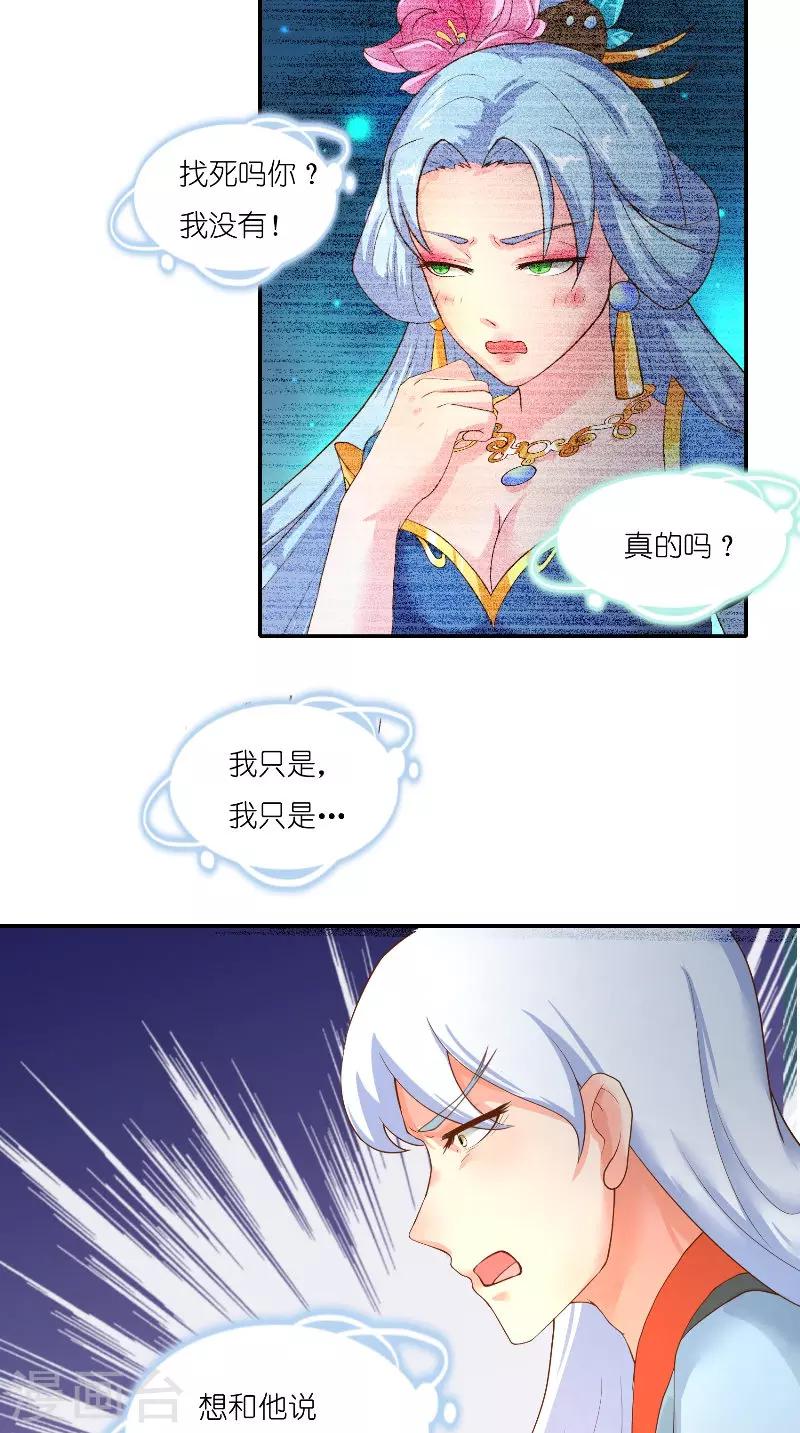 第71话 燃烧内丹12