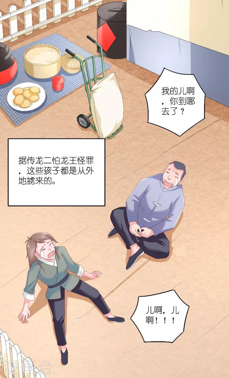 第59话 好久不见？5