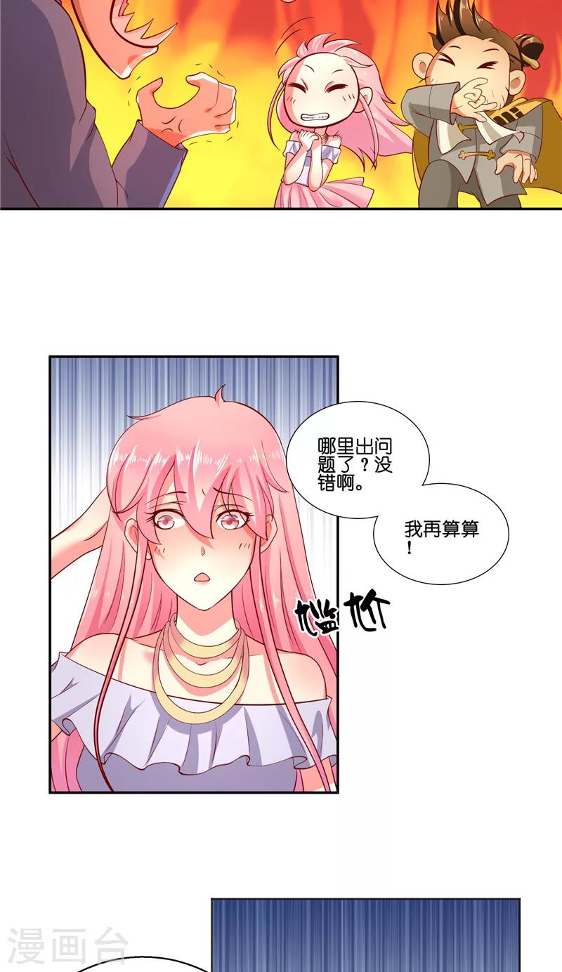 第57话 测字寻人4