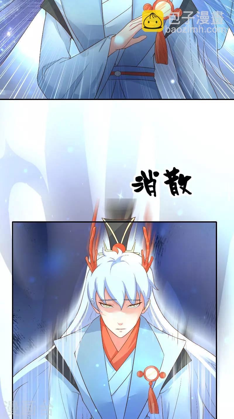 第71话 燃烧内丹14