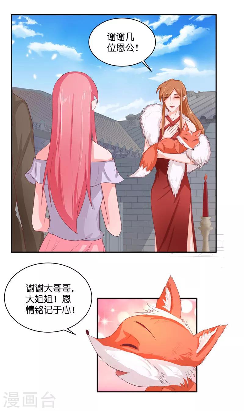 第29话 母子团聚22