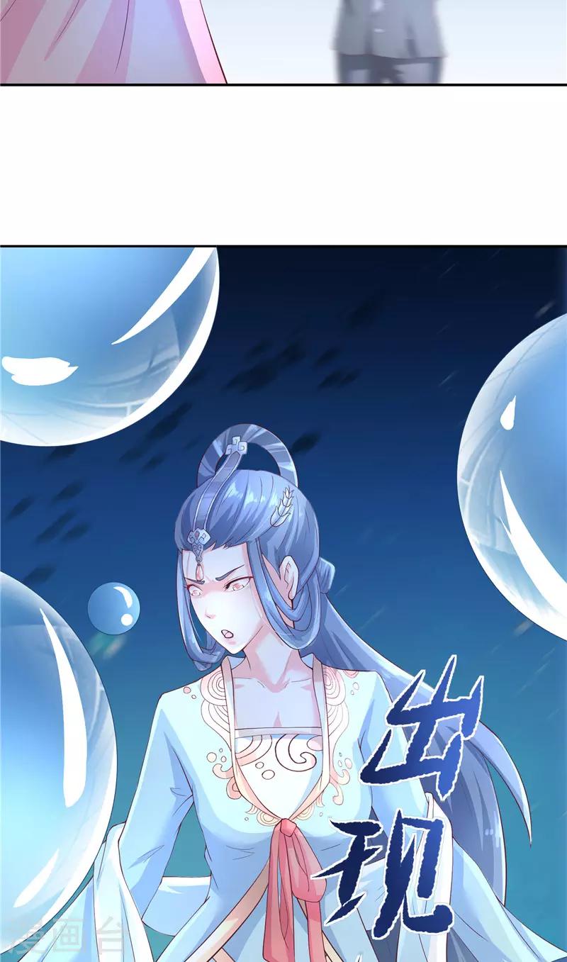 第67话 找到水修26
