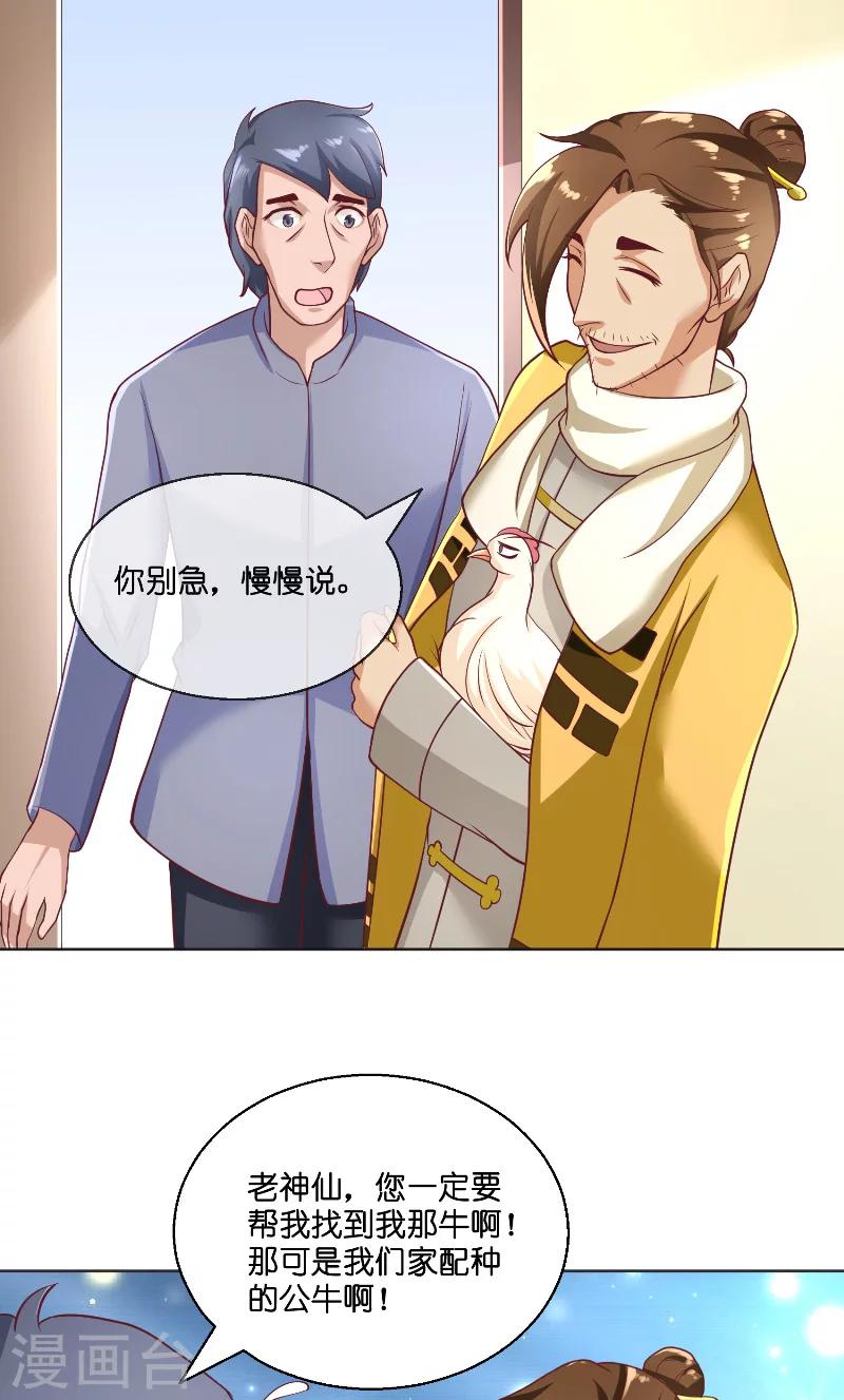 第56话 牲？22