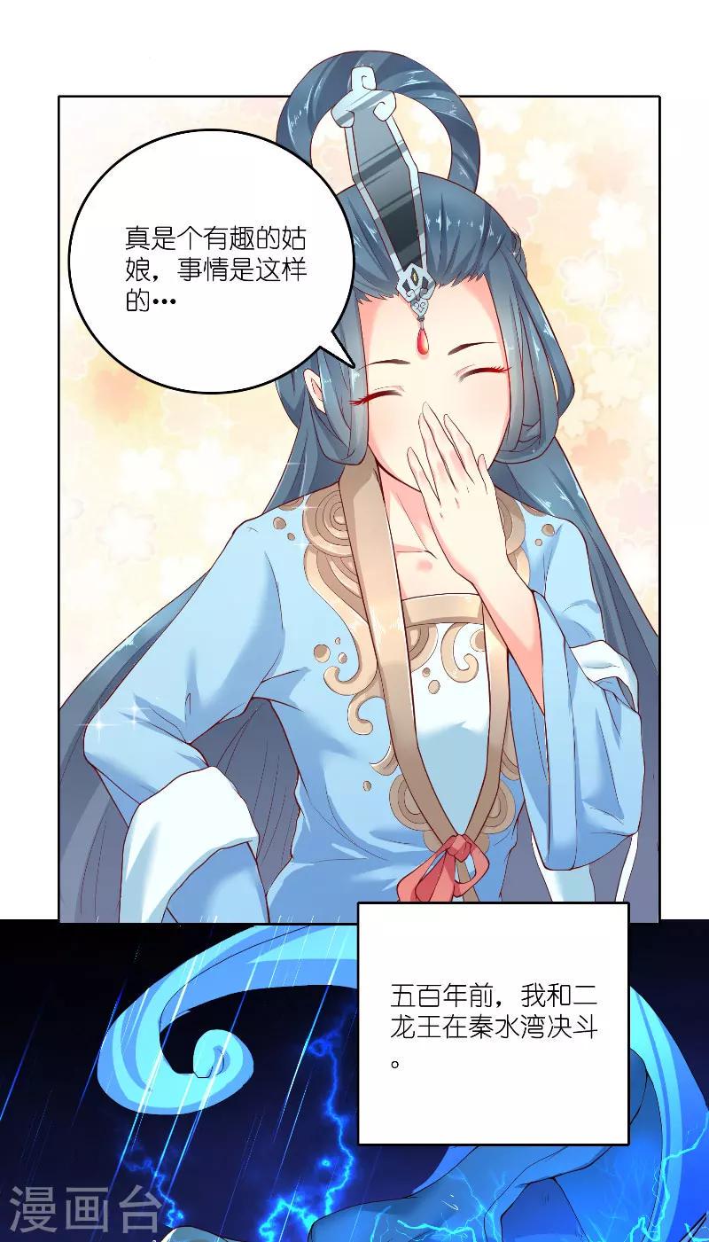 第60话 杀了龙王！5