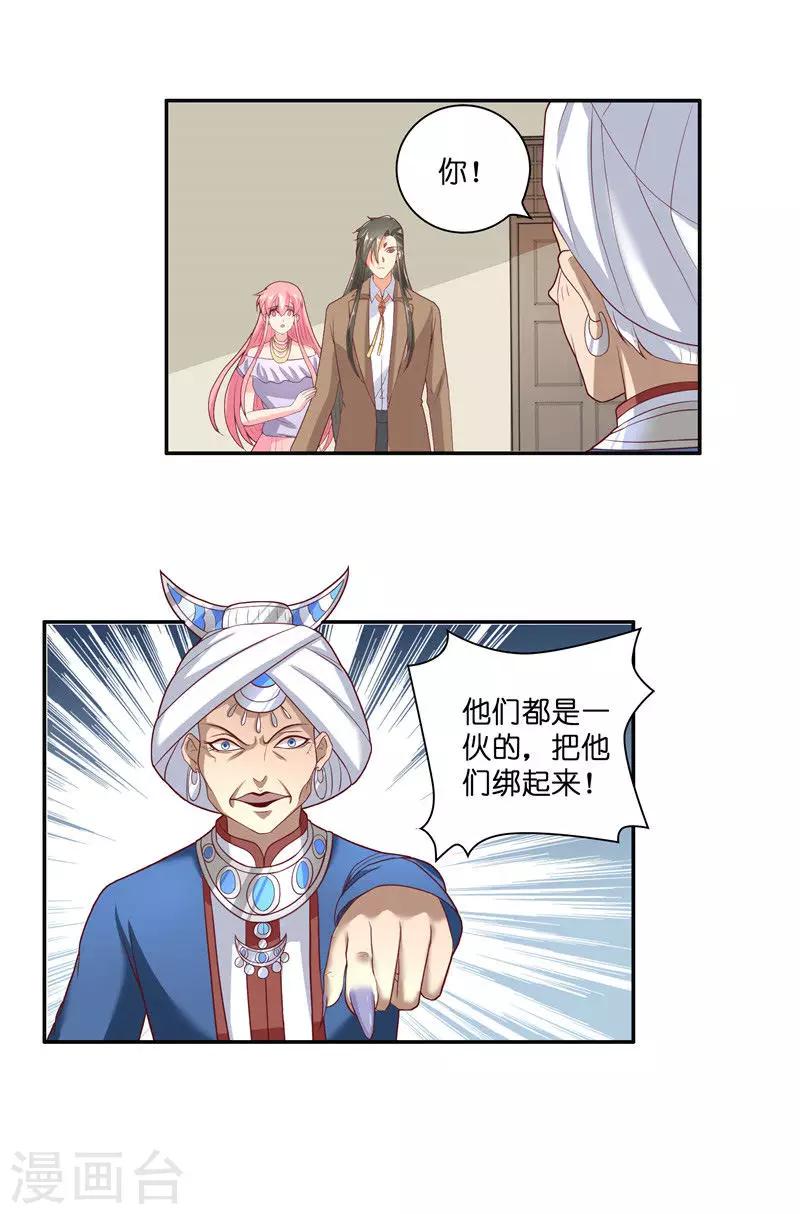 第37话 婆娑大人11