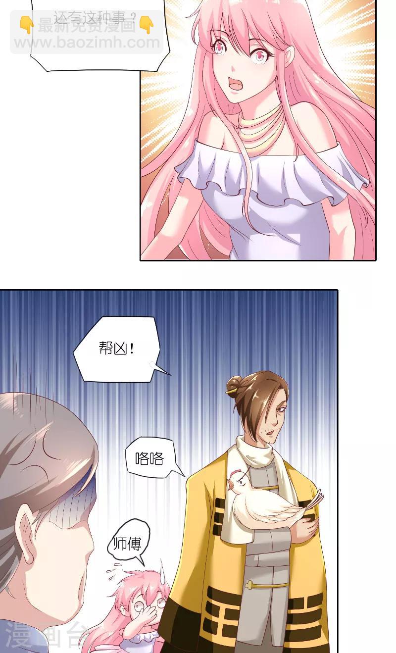 第59话 好久不见？7