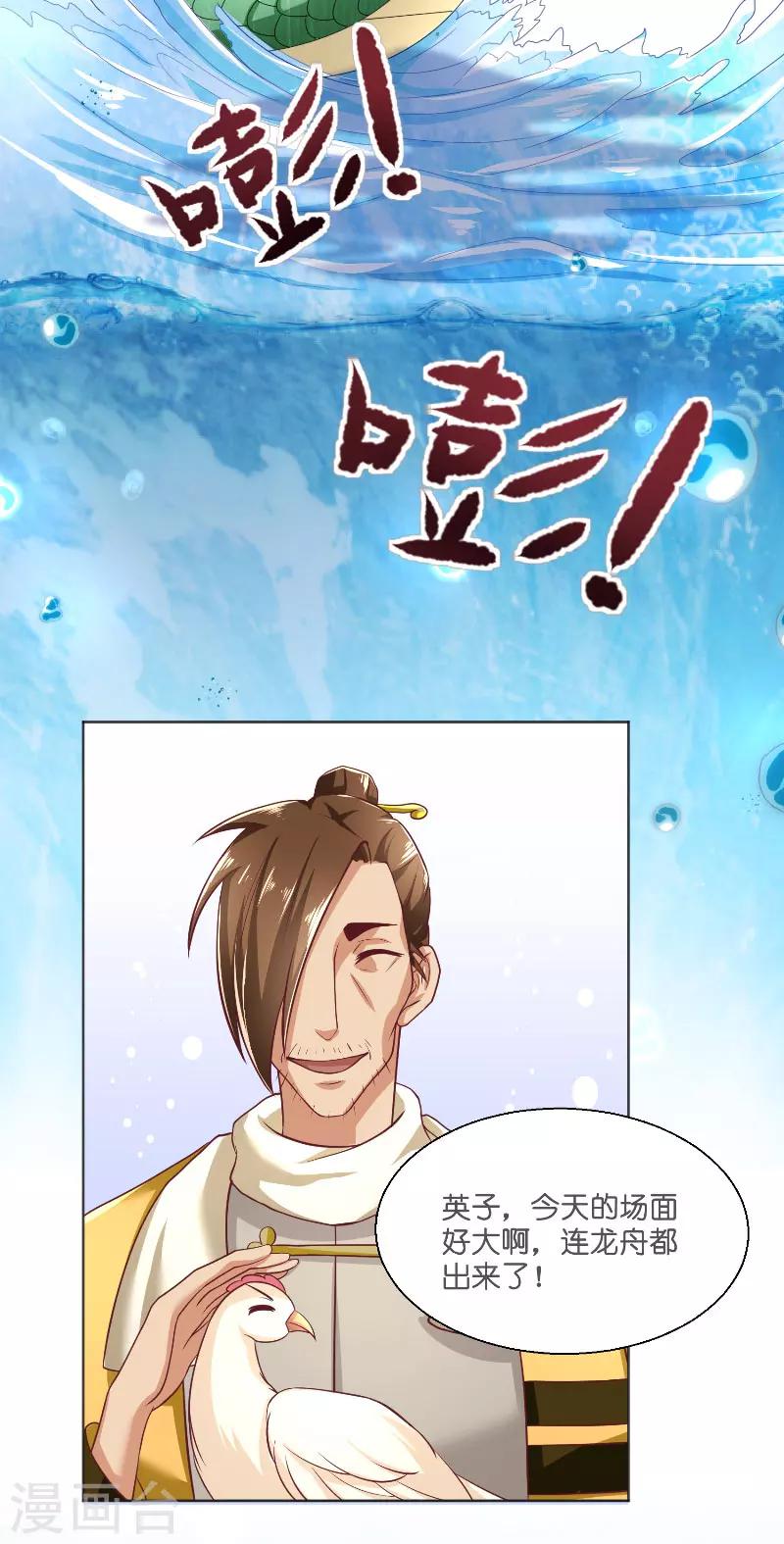 第54话 捣乱22